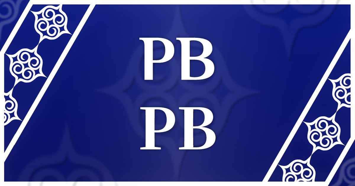 アイヌ語でPBとは？ What is PB in Ainu?